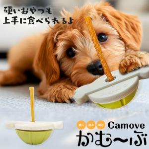 犬用ガムホルダー 早食い防止おもちゃ