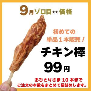 犬 おやつ 国産 無添加 チキン棒 単品1本販売 牛皮ささみ うまかみかみ スティック 牛 鶏[9月ゾロ目価格]