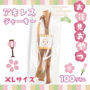 無添加 馬 アキレススティック 南米産 : French-French - 通販 - Yahoo