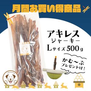 犬 おやつ 無添加 馬アキレスジャーキー 短め XSサイズ 500g うまか