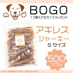 犬のおやつ 馬 アキレス 無添加 大容量 500g 馬アキレス ロング 【厚め】 500g 【国内生産 無添加 無着色】 | 馬
