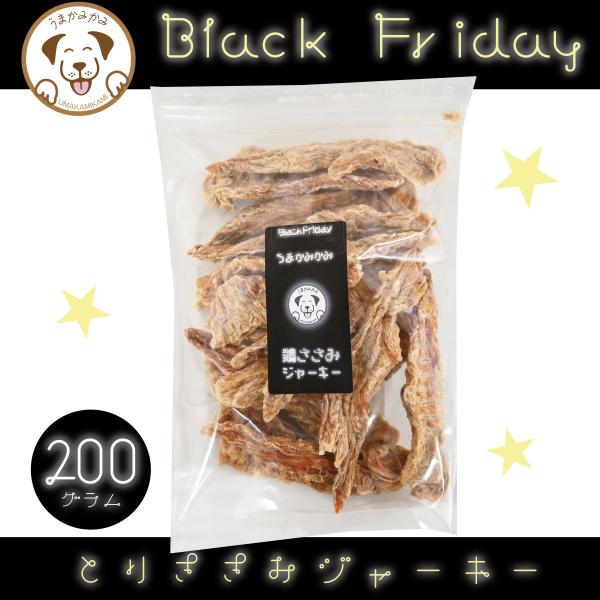犬 おやつ チキン 無添加 ささみ 鶏 ジャーキー ハード タイプ 200g うまかみかみ(26.7...