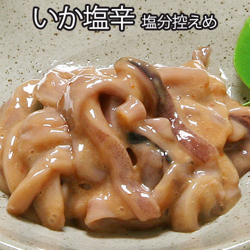 塩辛 イカ塩辛 いか塩辛 70g  本尾海産 送料込（北海道・沖縄は別途送料）【D】