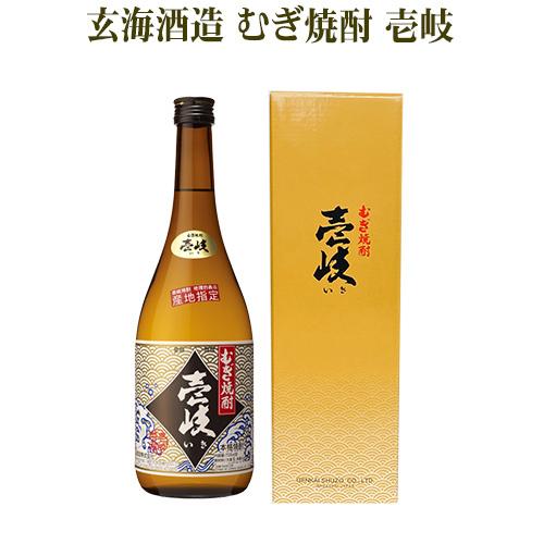 焼酎 麦焼酎 むぎ焼酎 壱岐 25% 720ml 単品 玄海酒造 送料込（北海道・沖縄は別途送料）【...