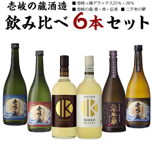 焼酎 麦焼酎 むぎ焼酎 飲み比べ6本セット 6種類 720ml 飲み比べ 壱岐 送料込（北海道・沖縄...