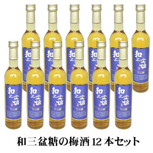 A 玄海酒造 和三盆糖梅酒 15% 500ml 12本セット 1ケース 【同梱不可】箱入 送料込（北...