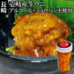 生ムラサキウニ 壱岐 長崎 ウニ 60ｇ 新物 うに 瓶詰め お取り寄せ ギフト 数量限定 送料込（北海道・沖縄は別途送料）本尾海産 【D】