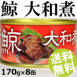 鯨大和煮缶詰 木の屋の商品一覧 通販 Yahoo ショッピング