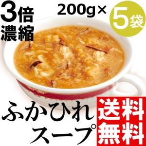 ふかひれスープ レトルト 5袋 ご当地 宮城県気仙沼産 石渡商店 3倍濃縮 送料無料 贈答品 お取り寄せ｜umakore