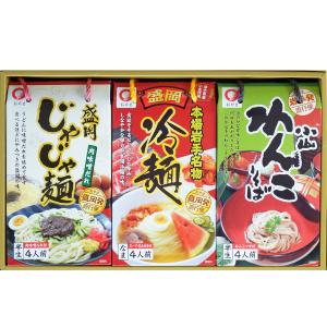 岩手の麺詰合せ 12食 盛岡冷麺 じゃじゃ麺 わんこそば 送料無料 贈答品 お取り寄せ｜umakore