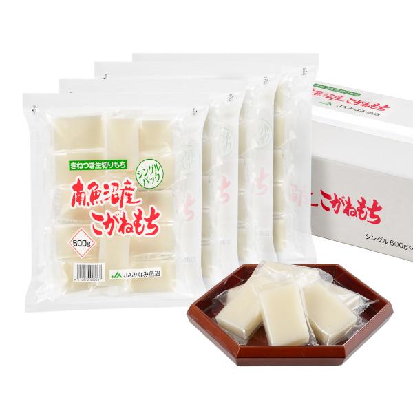 切り餅 2.4kg こがねもち 南魚沼産 600g×4袋 シングルパック お正月 雑煮 おせち 送料...