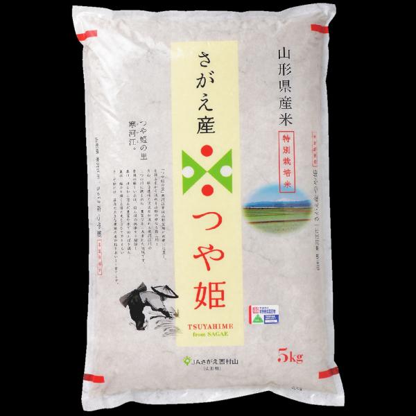 令和7年産新米 お米 5kg 白米 つや姫 山形県寒河江市 さがえ産 精白米 特別栽培米 送料無料 ...
