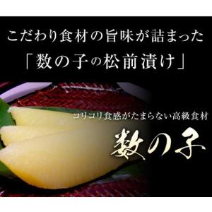 数の子松前漬け 550g×2樽(樽入)送料無料...の詳細画像3