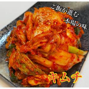 キムチ　白菜キムチ　浅漬けキムチ　400ｇ　旨辛！　韓国｜旨み韓国食品ショップ