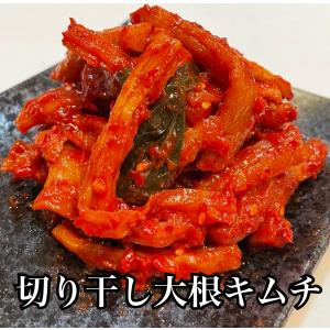 切り干し大根キムチ