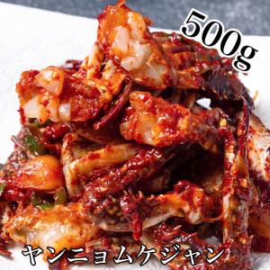 ヤンニョムケジャン　ケジャン　カニ　500ｇ　渡り蟹