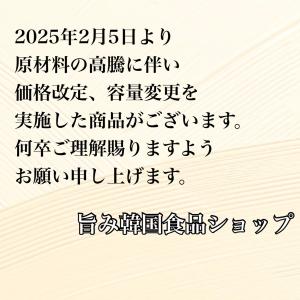 ネギキムチ 200g 韓国食品の詳細画像4