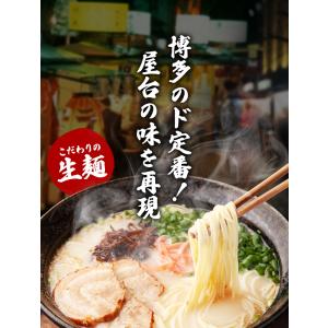 ラーメン 博多 ラーメンセット 6食 お取り寄...の詳細画像1