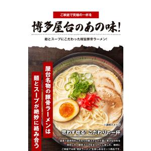 ラーメン 博多 ラーメンセット 6食 お取り寄...の詳細画像3