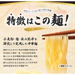 冷やし中華 レモンスープ付き 6食 讃岐 生麺...の詳細画像4