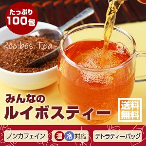 ルイボスティー 100包 徳用 送料無料 ハーブティー お茶 パック 水出し ノンカフェイン 無添加 ミネラル 健康茶 業務用 大容量 [メール便]