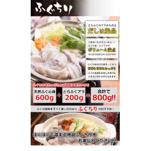 とらふぐ刺身 天然 ふぐ鍋 セット 4-5人前...の詳細画像2