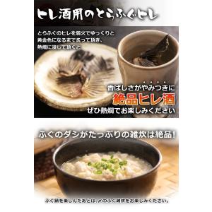 とらふぐ刺身 天然 ふぐ鍋 セット 4-5人前...の詳細画像3