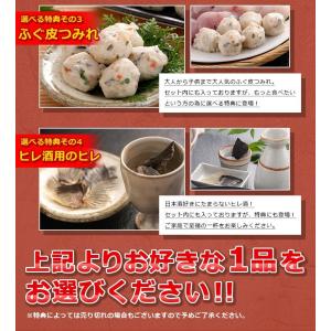 とらふぐ刺身 天然 ふぐ鍋 セット 4-5人前...の詳細画像5