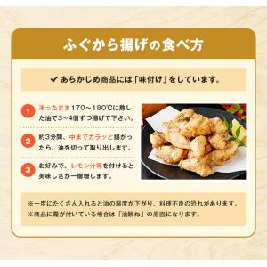 天然 ふぐ唐揚げ セット 1.2kg ふぐ ギ...の詳細画像3