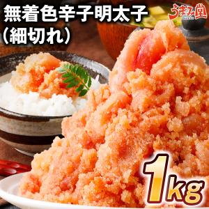 鮮鼓堂 無着色 辛子明太子 1kg (細切れ) 訳あり 切れ子 バラ子 明太子 送料無料 セール ギフト 博多 福岡 食品 グルメ 取り寄せ [冷凍]｜umamido