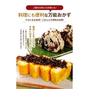 きくらげ 佃煮 180g×2セット 子持ち ラ...の詳細画像2