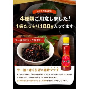 きくらげ 佃煮 180g×5セット 子持ち ラ...の詳細画像3