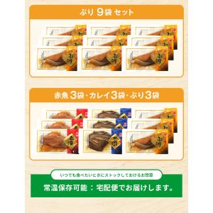 魚の煮付け 9袋セット 送料無料 煮魚 煮付け...の詳細画像4