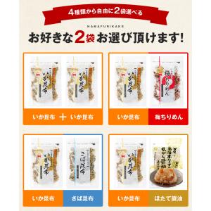 澤田食品 生ふりかけ 2袋 選べる ふりかけ ...の詳細画像3