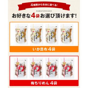 澤田食品 生ふりかけ 4袋 選べる ふりかけ ...の詳細画像3
