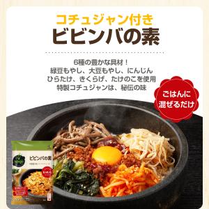 bibigo 選べる2袋セット ビビンバ チャ...の詳細画像1