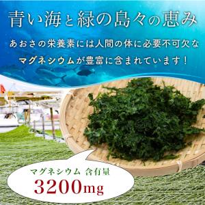 あおさ 海苔 10g×3袋 30g あおさのり...の詳細画像3