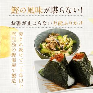 鰹節屋の味付おかか 80g×3袋 生ふりかけ ...の詳細画像2