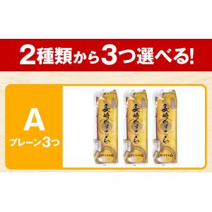長崎カステラ 切り落とし 選べる 3パック 訳...の詳細画像2