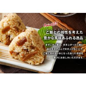 混ぜご飯の素 2合用×1袋 送料無料 500円...の詳細画像5