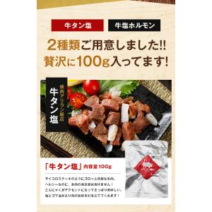 焼肉 アリラン飯店 牛タン 塩 牛塩ホルモン ...の詳細画像4