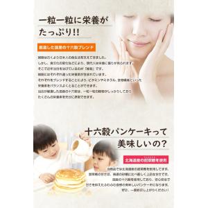 十六穀 パンケーキミックス 200g×2袋セッ...の詳細画像5