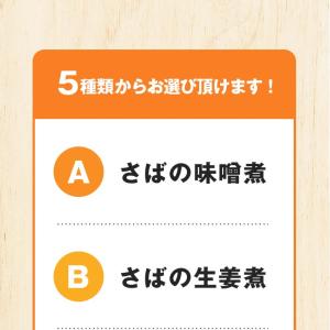 選べる あじ いわし さばの煮付け 10切 1...の詳細画像5
