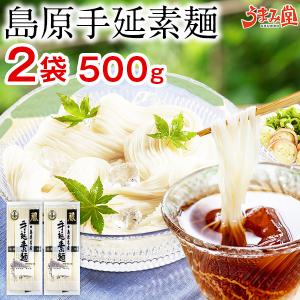 うまみ堂 そうめん 島原手延素麺 4袋 1kg (50g×20束) 蔵 送料無料 島原