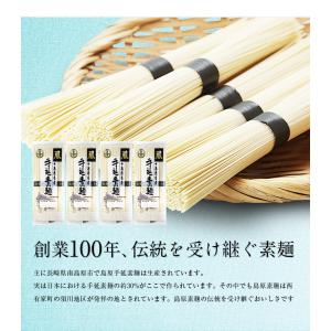 そうめん 島原手延素麺 4袋 1kg (50g...の詳細画像2