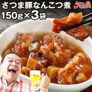 おつまみ さつま豚なんこつ煮 150g×3セット  セール