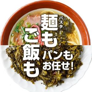 漬物 高菜 お試し 明太高菜 100g×2袋 ...の詳細画像4