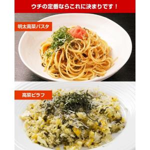 漬物 高菜 お試し 明太高菜 100g×2袋 ...の詳細画像5