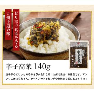 漬物 高菜 お試し 選べる1袋 辛子高菜 高菜...の詳細画像4
