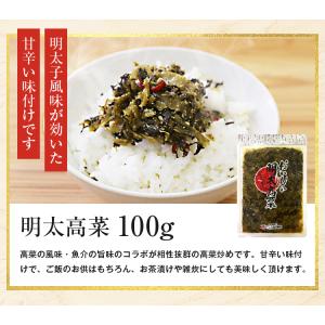 漬物 高菜 お試し 選べる1袋 辛子高菜 高菜...の詳細画像5